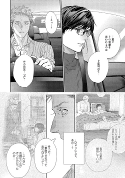 Page 120 of Kimiiro Melt