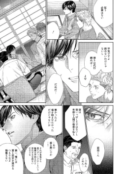 Page 133 of Kimiiro Melt