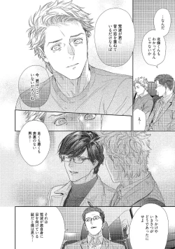 Page 146 of Kimiiro Melt