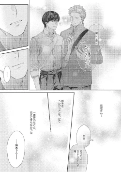 Page 147 of Kimiiro Melt