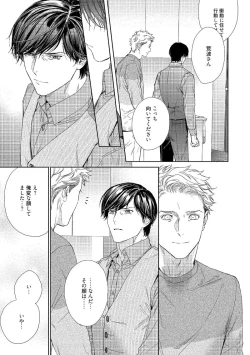 Page 151 of Kimiiro Melt