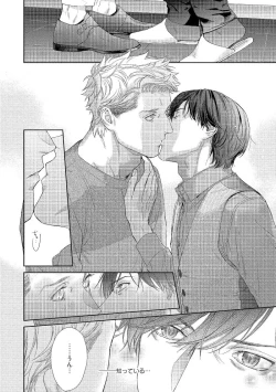 Page 158 of Kimiiro Melt