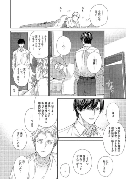 Page 182 of Kimiiro Melt