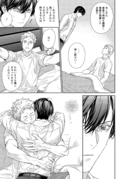 Page 183 of Kimiiro Melt