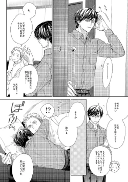 Page 203 of Kimiiro Melt