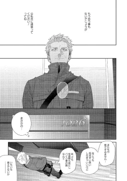 Page 21 of Kimiiro Melt