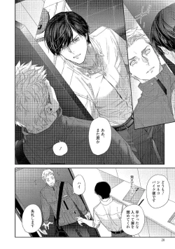 Page 22 of Kimiiro Melt