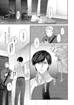 Page 25 of Kimiiro Melt