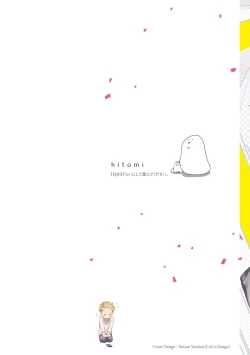 Page 2 of Kimiiro Melt