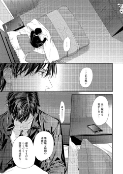 Page 35 of Kimiiro Melt