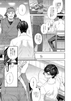 Page 45 of Kimiiro Melt