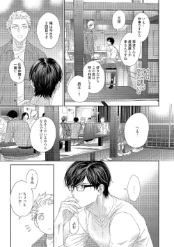 Page 47 of Kimiiro Melt