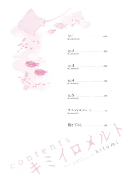 Page 4 of Kimiiro Melt