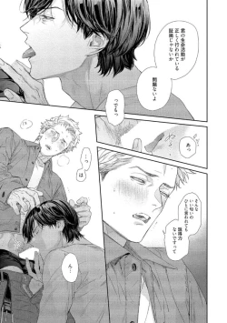 Page 55 of Kimiiro Melt