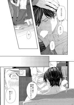 Page 57 of Kimiiro Melt