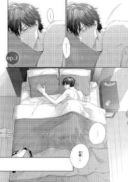 Page 69 of Kimiiro Melt