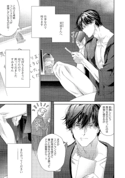 Page 71 of Kimiiro Melt