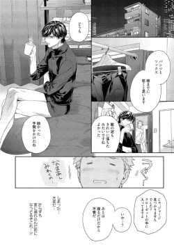 Page 92 of Kimiiro Melt