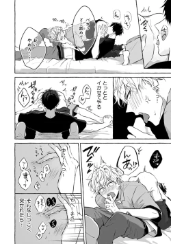 Page 104 of Kirai na Yatsu to Kuttsuku Mahou ni Kakaru Hanashi