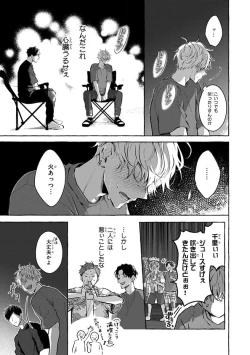 Page 111 of Kirai na Yatsu to Kuttsuku Mahou ni Kakaru Hanashi