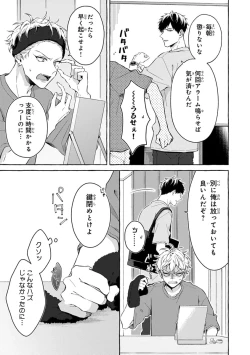 Page 11 of Kirai na Yatsu to Kuttsuku Mahou ni Kakaru Hanashi