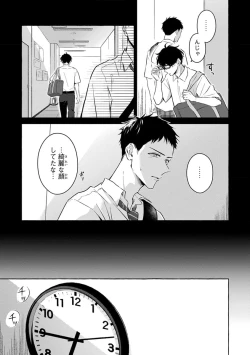 Page 123 of Kirai na Yatsu to Kuttsuku Mahou ni Kakaru Hanashi