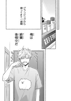 Page 125 of Kirai na Yatsu to Kuttsuku Mahou ni Kakaru Hanashi