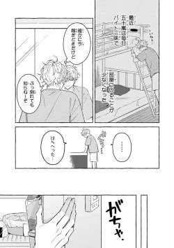 Page 127 of Kirai na Yatsu to Kuttsuku Mahou ni Kakaru Hanashi