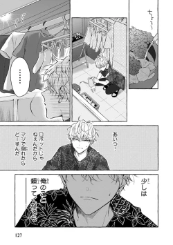 Page 129 of Kirai na Yatsu to Kuttsuku Mahou ni Kakaru Hanashi