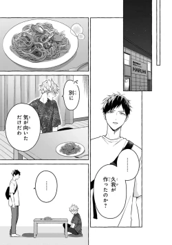 Page 131 of Kirai na Yatsu to Kuttsuku Mahou ni Kakaru Hanashi