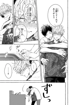 Page 141 of Kirai na Yatsu to Kuttsuku Mahou ni Kakaru Hanashi