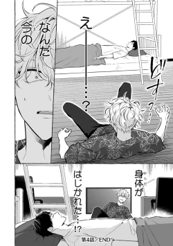 Page 144 of Kirai na Yatsu to Kuttsuku Mahou ni Kakaru Hanashi