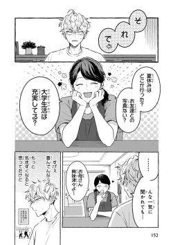 Page 154 of Kirai na Yatsu to Kuttsuku Mahou ni Kakaru Hanashi