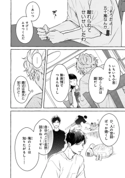 Page 156 of Kirai na Yatsu to Kuttsuku Mahou ni Kakaru Hanashi