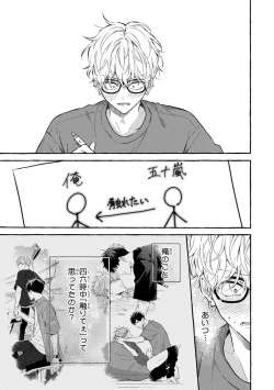 Page 163 of Kirai na Yatsu to Kuttsuku Mahou ni Kakaru Hanashi