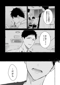 Page 185 of Kirai na Yatsu to Kuttsuku Mahou ni Kakaru Hanashi