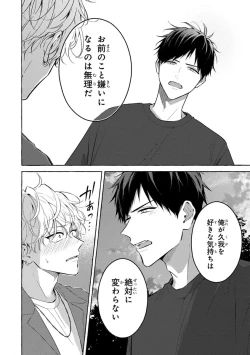 Page 186 of Kirai na Yatsu to Kuttsuku Mahou ni Kakaru Hanashi