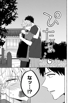 Page 195 of Kirai na Yatsu to Kuttsuku Mahou ni Kakaru Hanashi