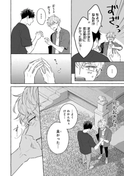 Page 196 of Kirai na Yatsu to Kuttsuku Mahou ni Kakaru Hanashi