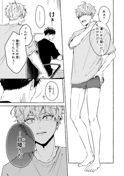 Page 19 of Kirai na Yatsu to Kuttsuku Mahou ni Kakaru Hanashi