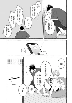 Page 219 of Kirai na Yatsu to Kuttsuku Mahou ni Kakaru Hanashi