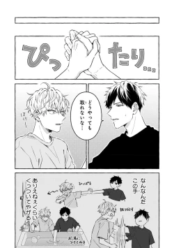 Page 24 of Kirai na Yatsu to Kuttsuku Mahou ni Kakaru Hanashi