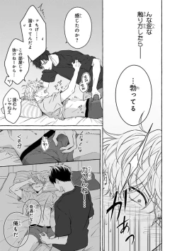 Page 29 of Kirai na Yatsu to Kuttsuku Mahou ni Kakaru Hanashi