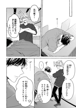 Page 42 of Kirai na Yatsu to Kuttsuku Mahou ni Kakaru Hanashi