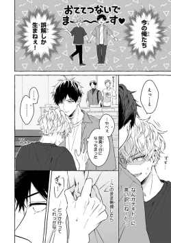 Page 46 of Kirai na Yatsu to Kuttsuku Mahou ni Kakaru Hanashi