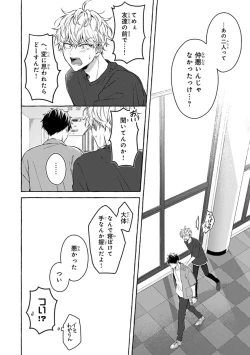 Page 48 of Kirai na Yatsu to Kuttsuku Mahou ni Kakaru Hanashi