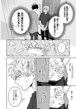 Page 52 of Kirai na Yatsu to Kuttsuku Mahou ni Kakaru Hanashi