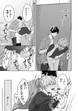 Page 59 of Kirai na Yatsu to Kuttsuku Mahou ni Kakaru Hanashi