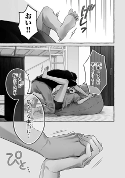 Page 5 of Kirai na Yatsu to Kuttsuku Mahou ni Kakaru Hanashi