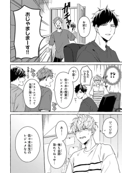 Page 64 of Kirai na Yatsu to Kuttsuku Mahou ni Kakaru Hanashi